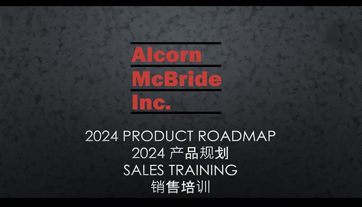 赢康组织Alcorn产品培训活动