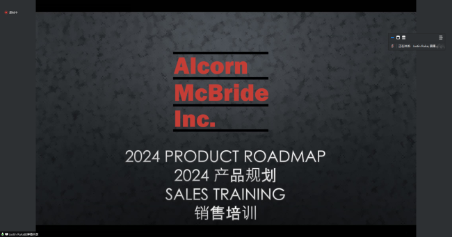 赢康组织Alcorn产品培训活动 赢康组织Alcorn产品培训活动