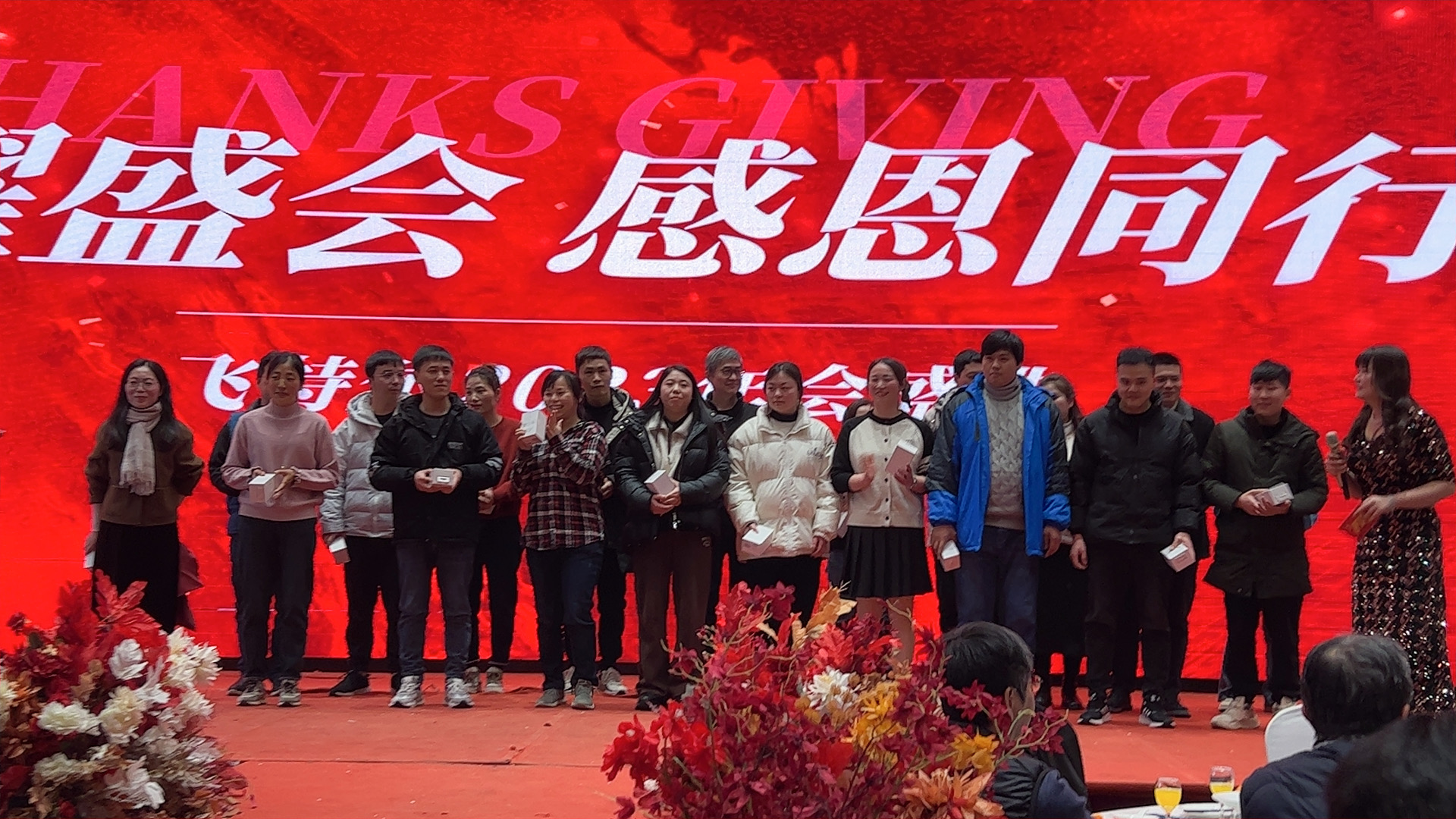 Feitel Group Successfully Holds the 2023 Grand Annual Conference Feitel Group Successfully Holds the 2023 Grand Annual Conference