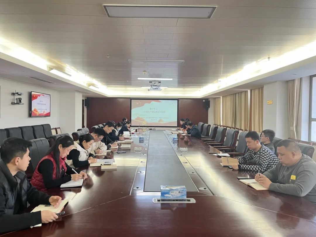 【清廉德达】加强业务学习，铸造纪检铁军