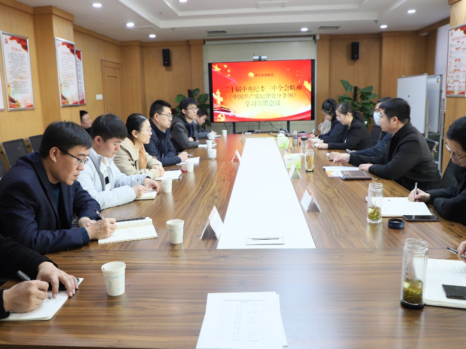 【清廉德达】加强业务学习，铸造纪检铁军