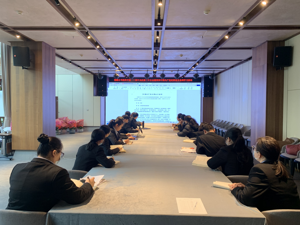 【清廉德达】加强业务学习，铸造纪检铁军