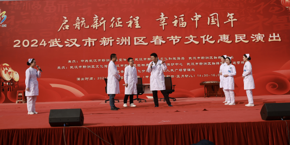 2024.2.17新洲人民广场惠民演出 2024.2.17新洲人民广场惠民演出