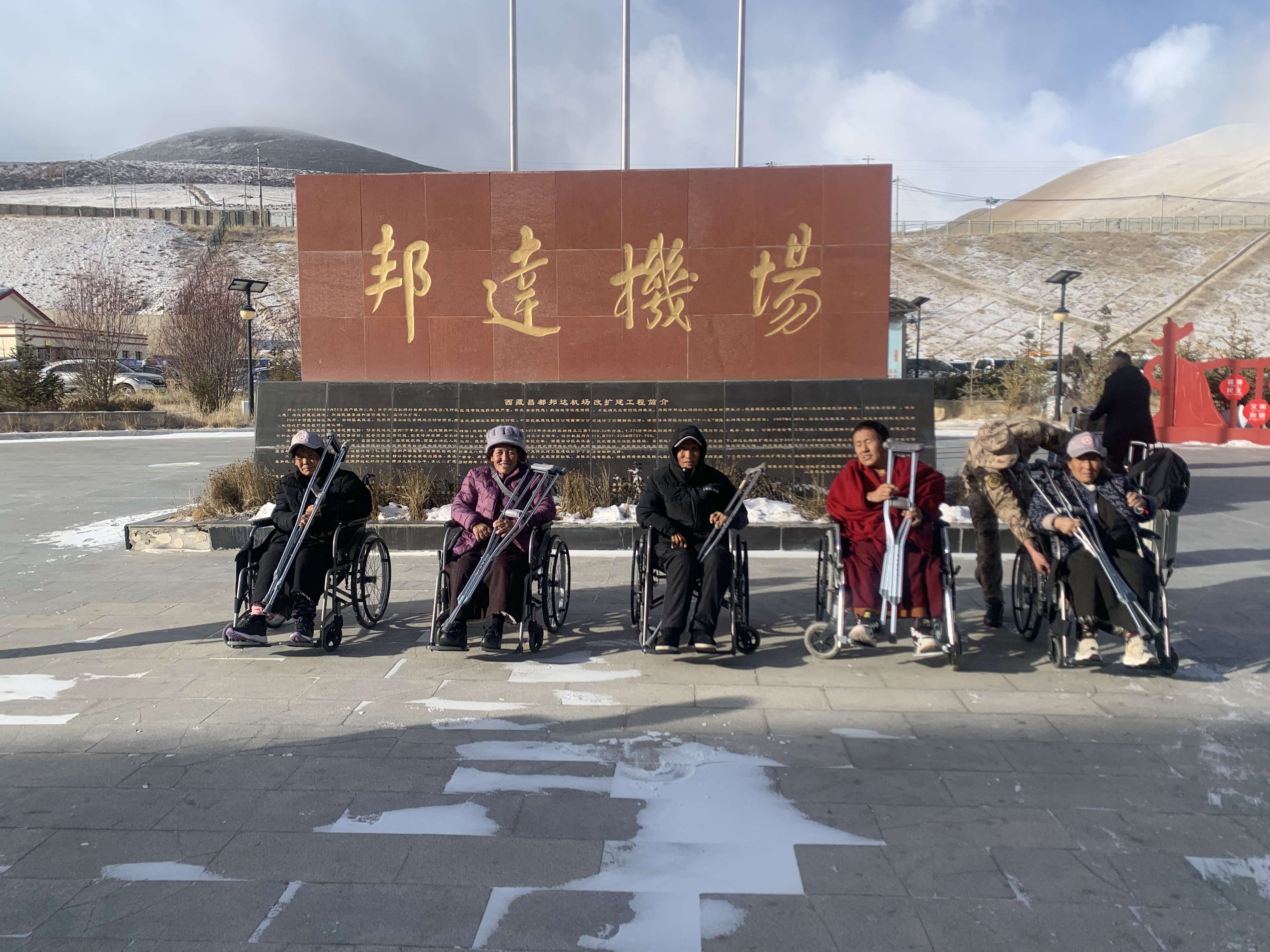 瑞雪迎春 大骨节病公益项目患者治愈返程