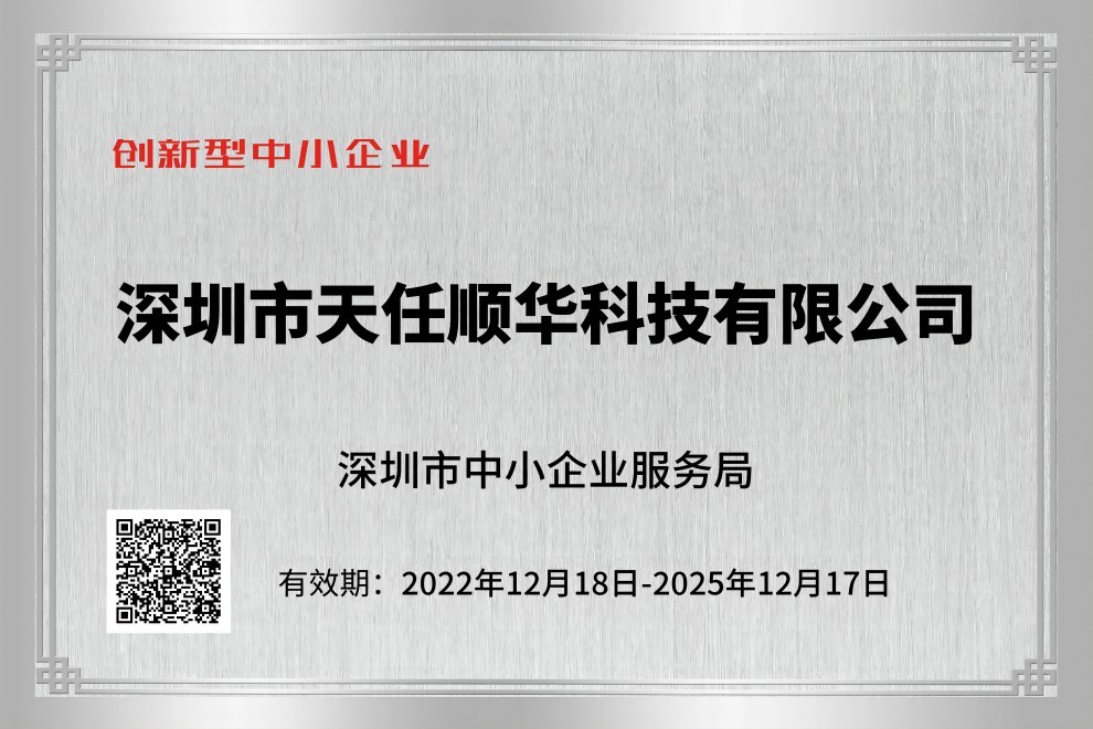 Congratulations to the company  awarded the title of Innovation Enterprise