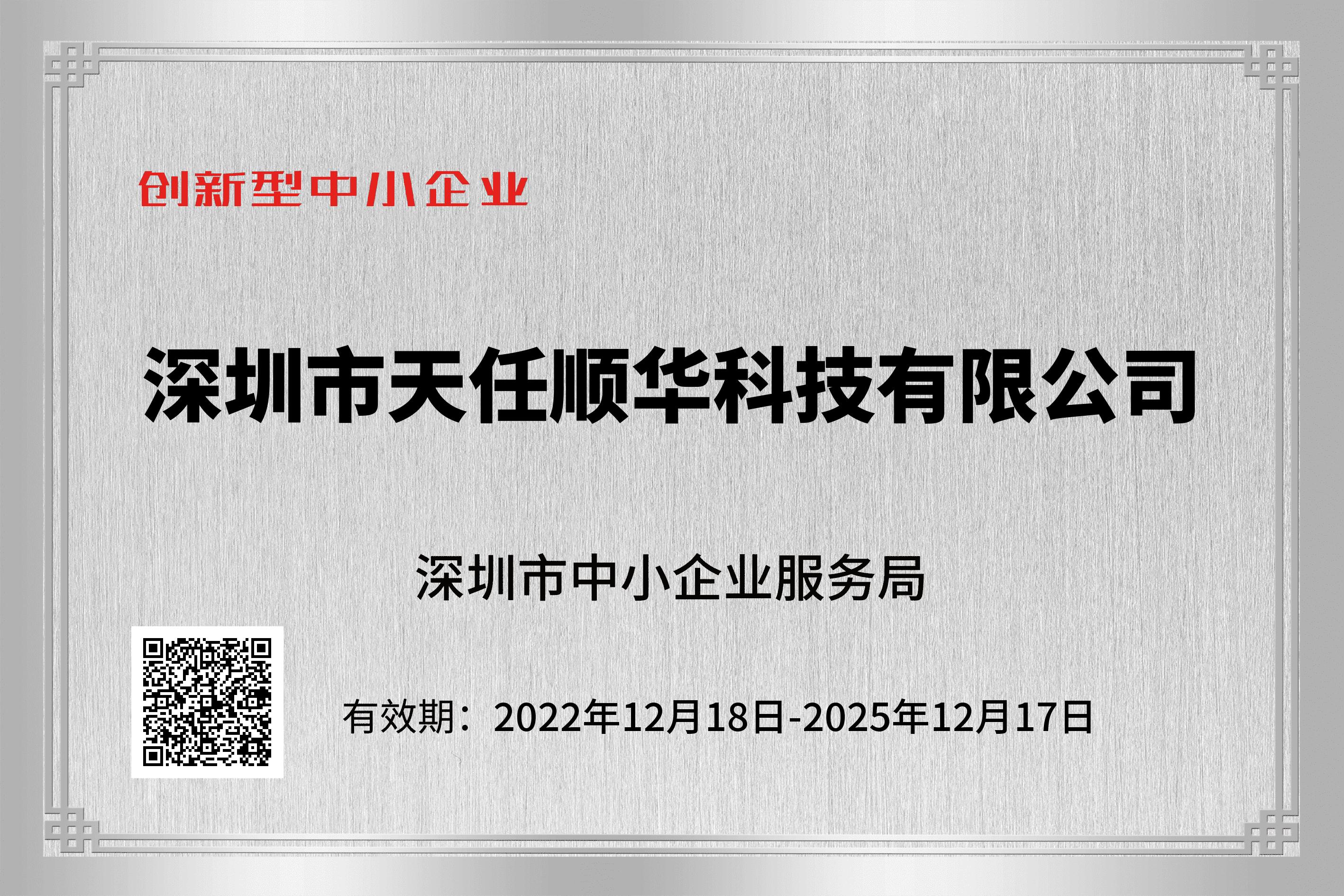 Congratulations to the company  awarded the title of Innovation Enterprise