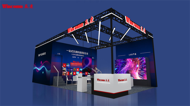 春和景明,赢康春季将参加CAE与InfoComm两大展会 春和景明,赢康春季将参加CAE与InfoComm两大展会