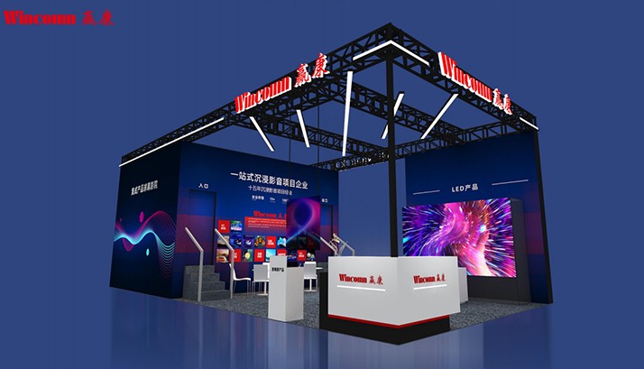 春和景明，赢康春季将参加CAE与InfoComm两大展会