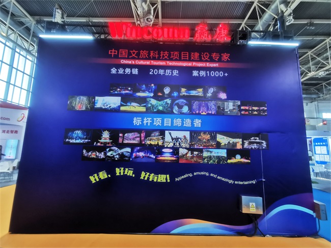 2024CAE展会开幕,赢康文旅创新产品亮相获得“高人气” 2024CAE展会开幕,赢康文旅创新产品亮相获得“高人气”