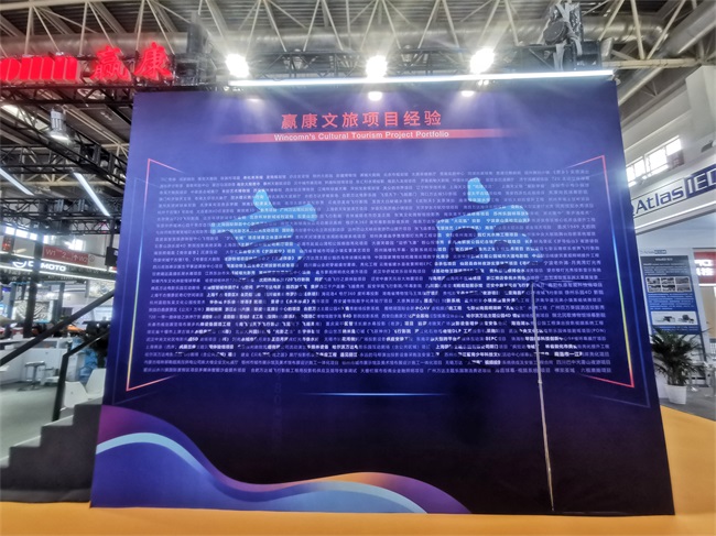 2024CAE展会开幕,赢康文旅创新产品亮相获得“高人气” 2024CAE展会开幕,赢康文旅创新产品亮相获得“高人气”