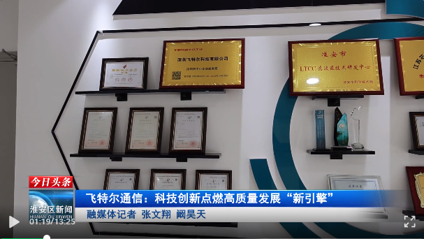 Play our company's news interview program