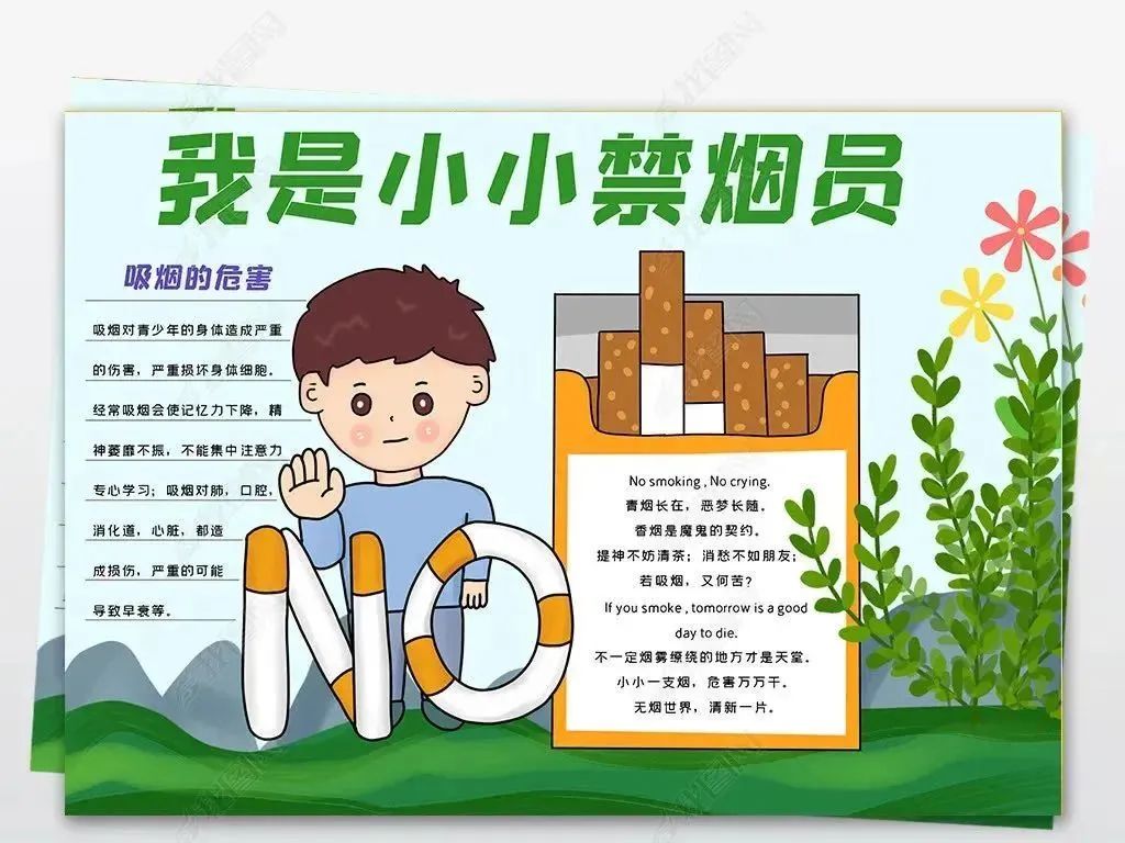 控烟禁言,从你我开始 控烟禁言,从你我开始