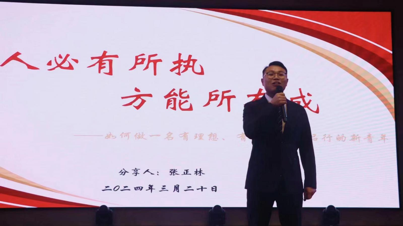 人必有所执 方能有所成——校友张正林应邀返校开展交流活动 人必有所执 方能有所成——校友张正林应邀返校开展交流活动