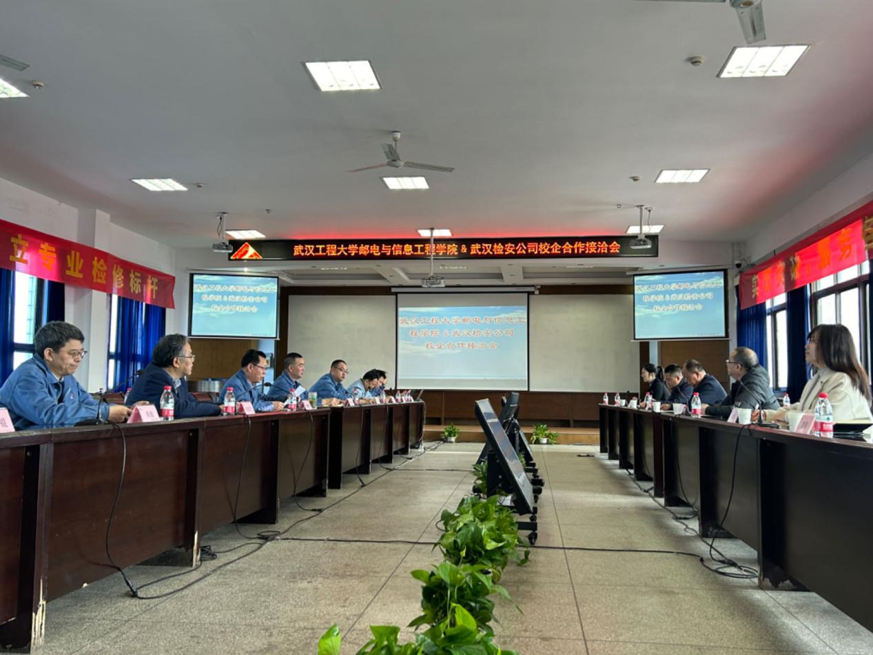 学院与武汉检安石化工程有限公司举行校企合作接洽会 学院与武汉检安石化工程有限公司举行校企合作接洽会