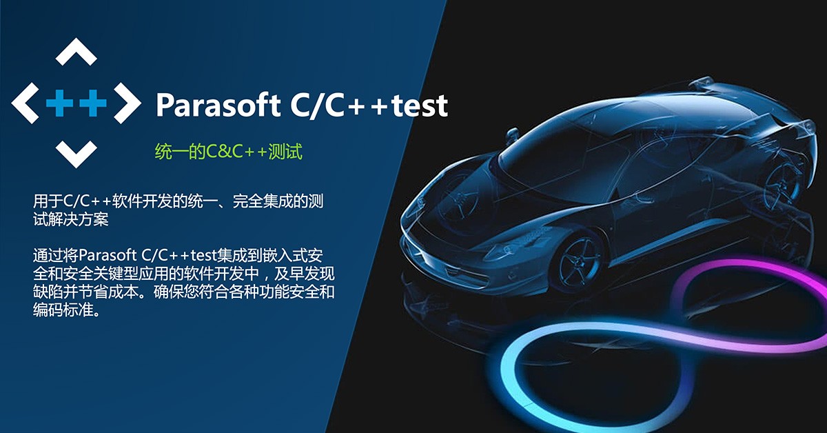 ParasoftCtest未覆盖条件