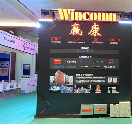 InfoComm展会精彩继续,为您揭晓赢康展位更多亮点细节 InfoComm展会精彩继续,为您揭晓赢康展位更多亮点细节