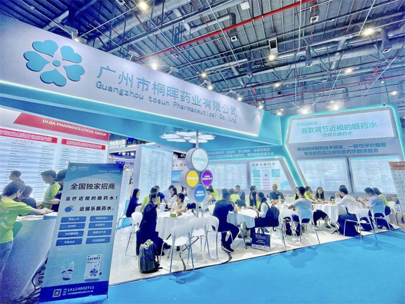 巍-近视乐眼药水亮相第88届全国药品交易会，竭力推动近视防控事业！