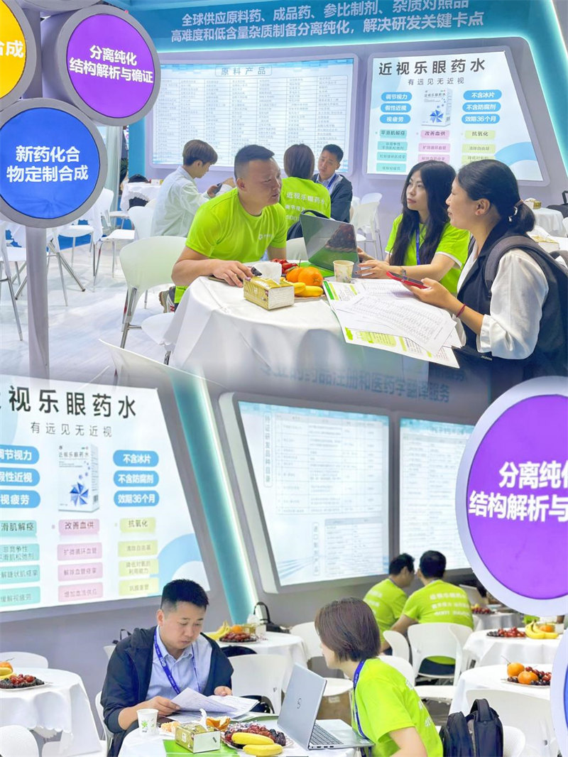 巍-近视乐眼药水亮相第88届全国药品交易会，竭力推动近视防控事业！
