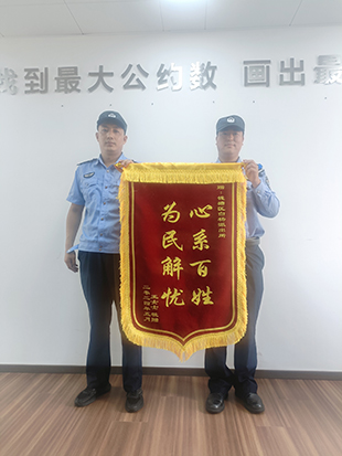 浙江盛安|警网联动解民忧