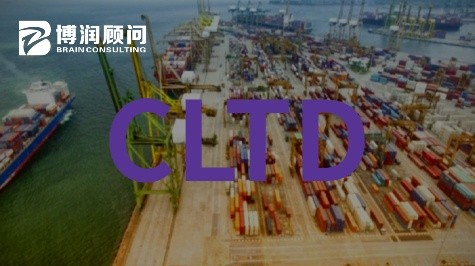 CLTD物流运输与配送管理专业人士认证