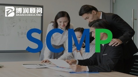 SCMP供应链管理专家认证