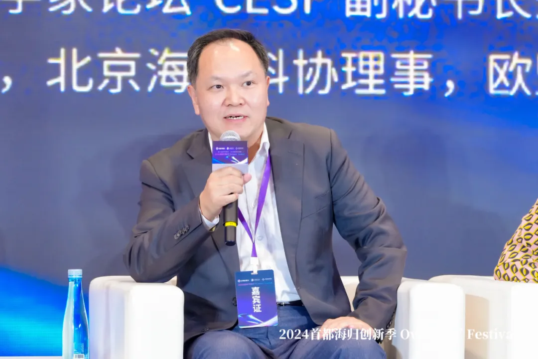 聚焦论坛 | 中国留学人才发展基金会以论坛为媒，探索共建海归生态圈
