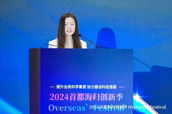 论坛回顾 | 中欧绿色可持续发展新趋势与创新实践论坛暨“2024首都海归创新季”在京成功举办