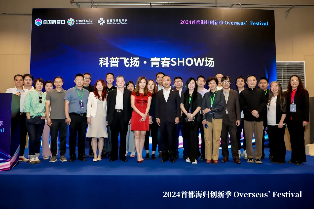 论坛回顾 | “科普飞扬 · 青春SHOW场”主题活动推动科普与科创人才工作深度融合