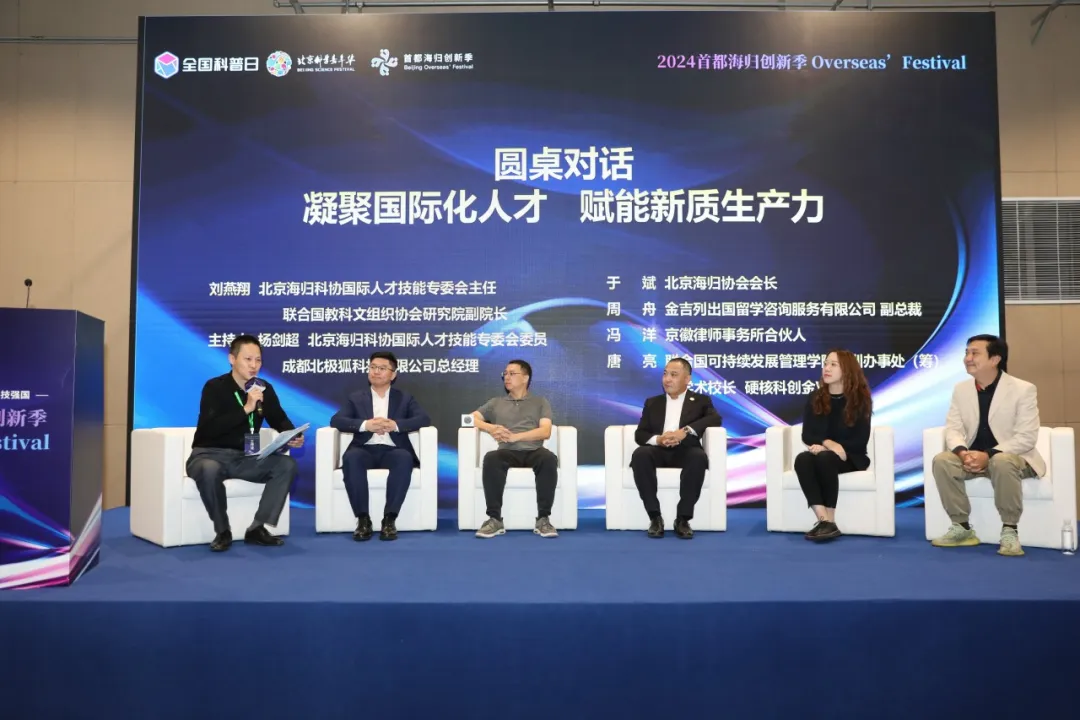 论坛回顾 | “科普飞扬 · 青春SHOW场”主题活动推动科普与科创人才工作深度融合