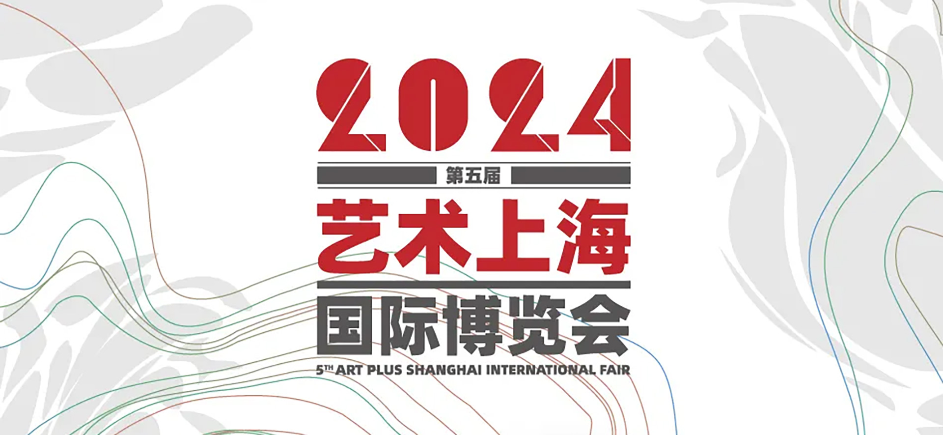 2024 艺术上海国际博览会——铭濠科技视频玻璃华丽呈现 2024 艺术上海国际博览会——铭濠科技视频玻璃华丽呈现
