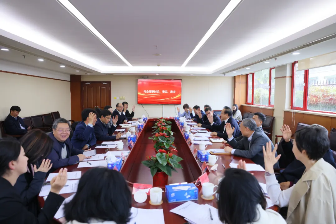 中国留学人才发展基金会第三届理事会第七次会议在京胜利召开