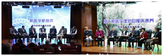 中国留学人才发展基金会副理事长兼秘书长庄亮出席第二届乐和新医学论坛并致辞