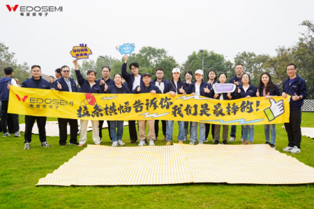 苇渡微电子2024年度团建活动圆满举行