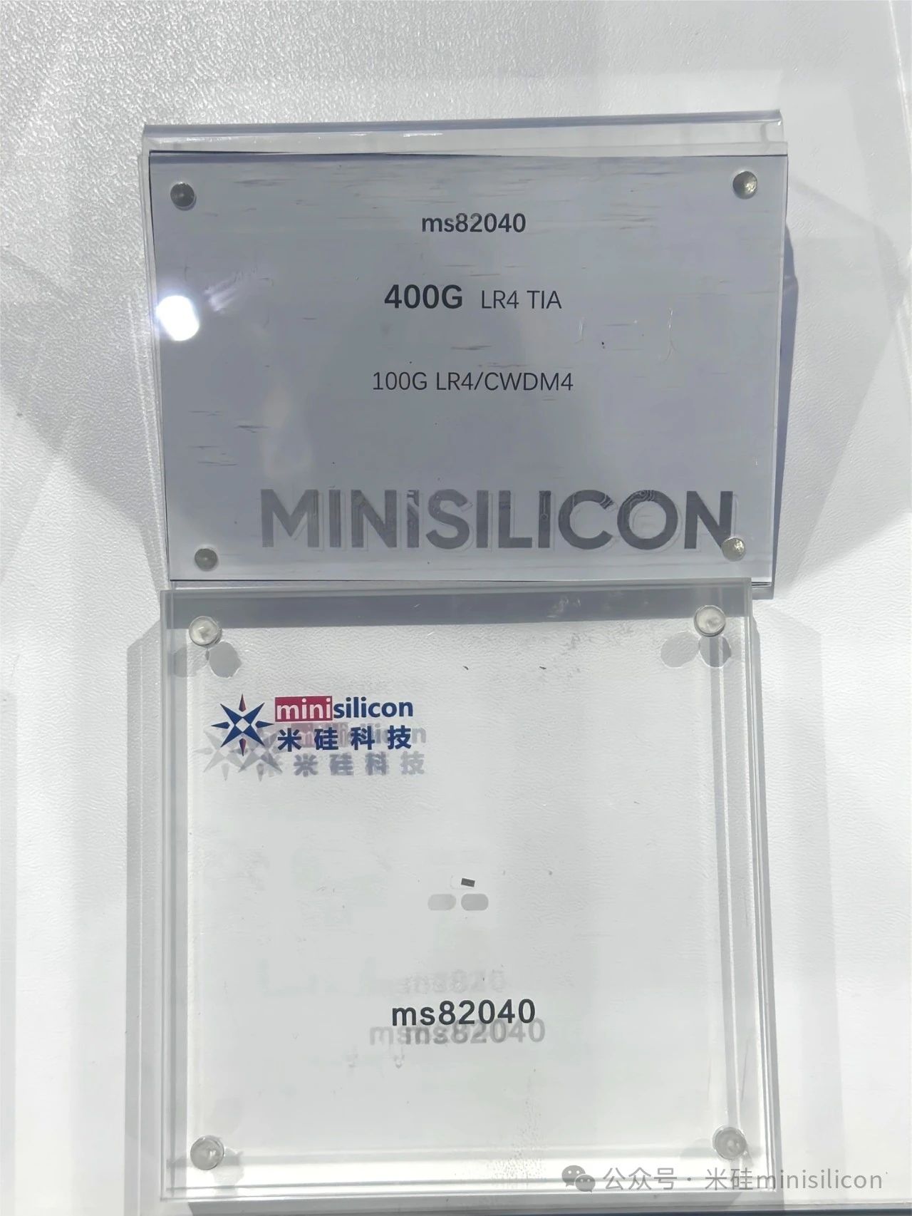 米硅科技OFC2024 展出新一代400G TIA ms82040