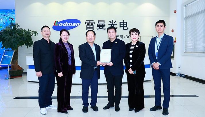 赢康科技与雷曼光电签署LED显示产品及配套相关设备战略合作协议