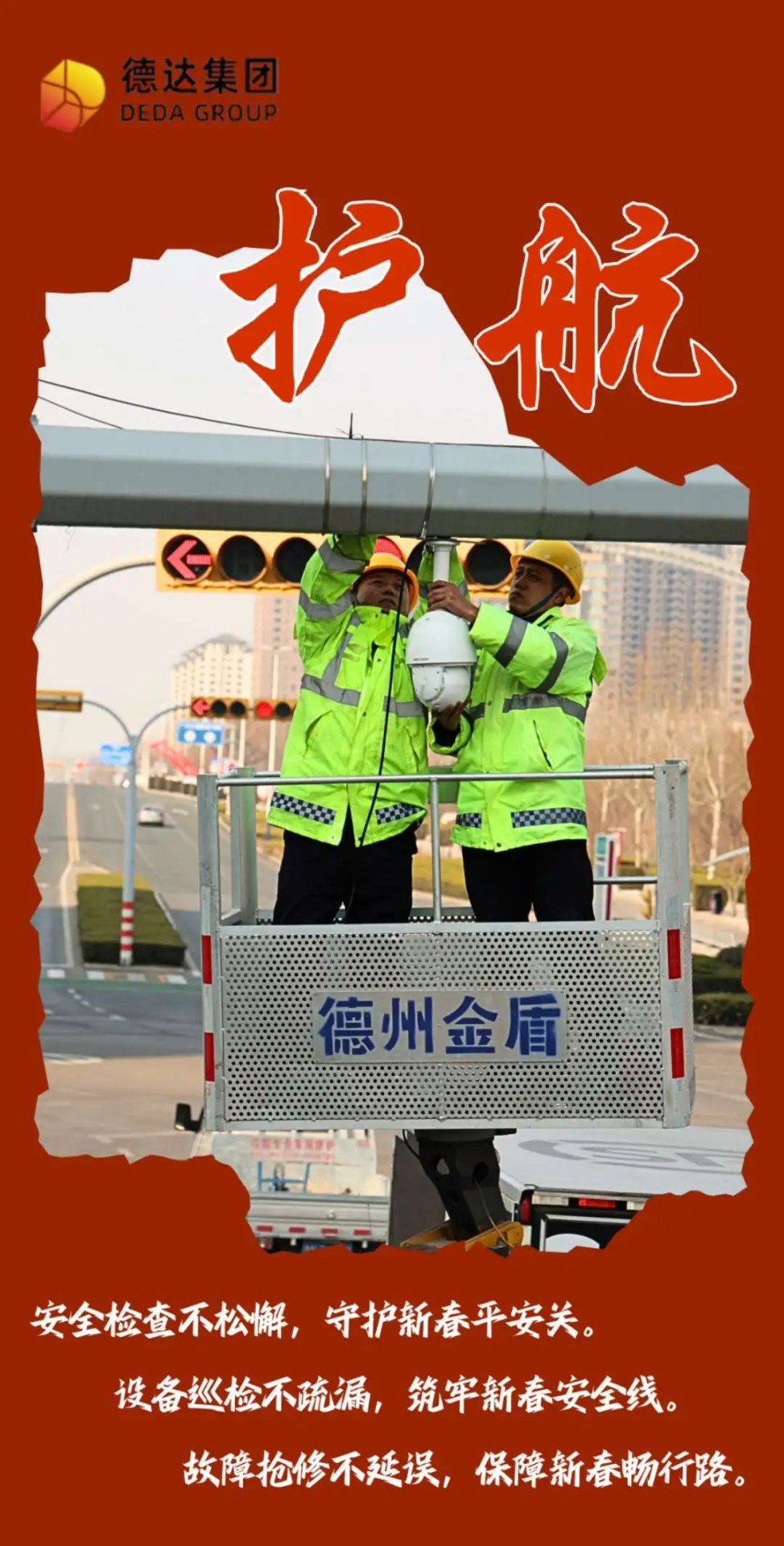 我的春节关键词④