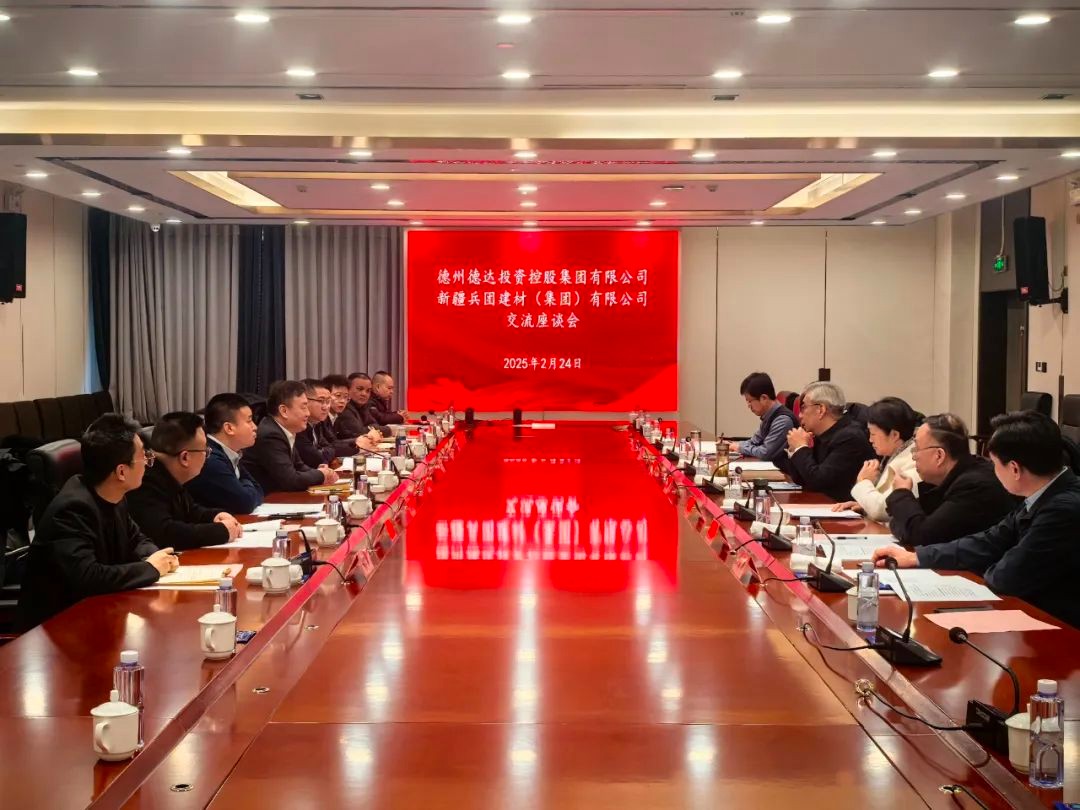 德达集团到新疆开展系列商务活动