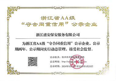 公司具备的资质证书及荣誉