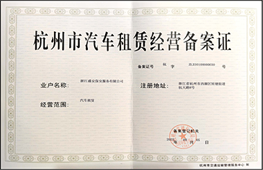 公司具备的资质证书及荣誉