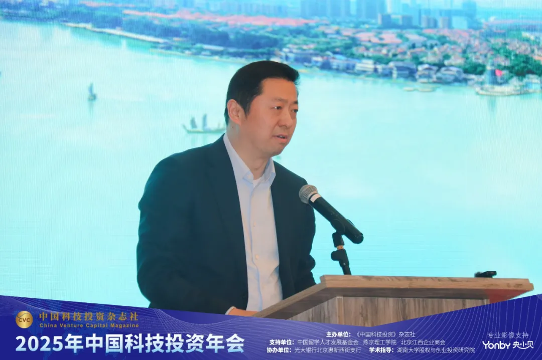 创新驱动·投资未来——2025中国科技投资年会在京举办 庄亮副理事长兼秘书长出席活动并致辞