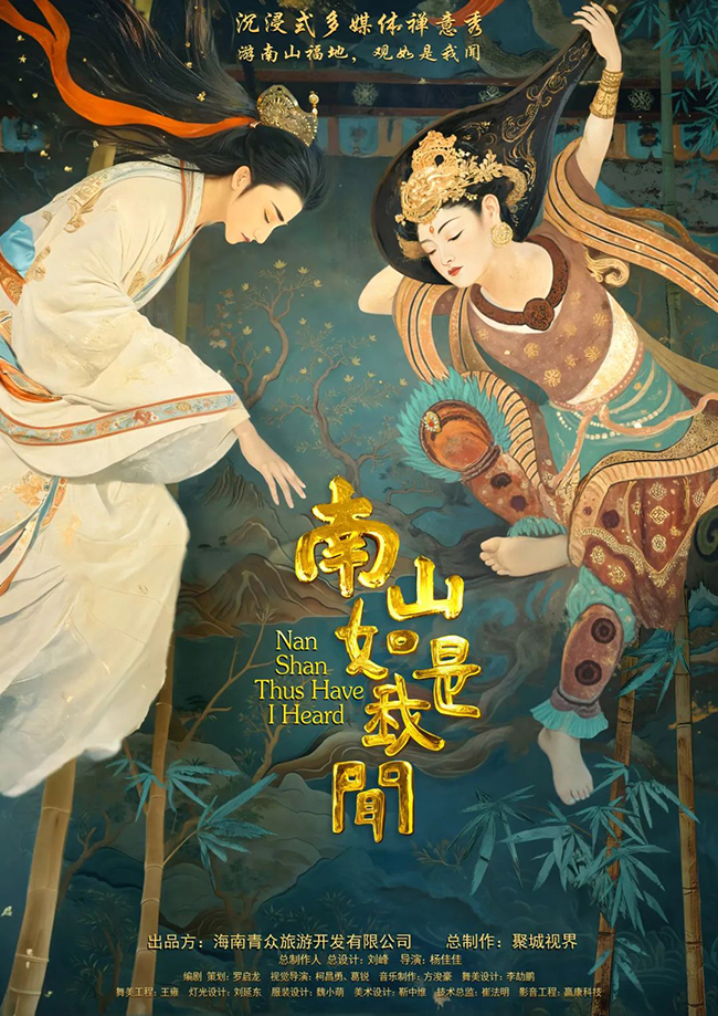 以先锋技术诠释佛学智慧，赢康参与打造《如是我闻》全景沉浸式禅意秀