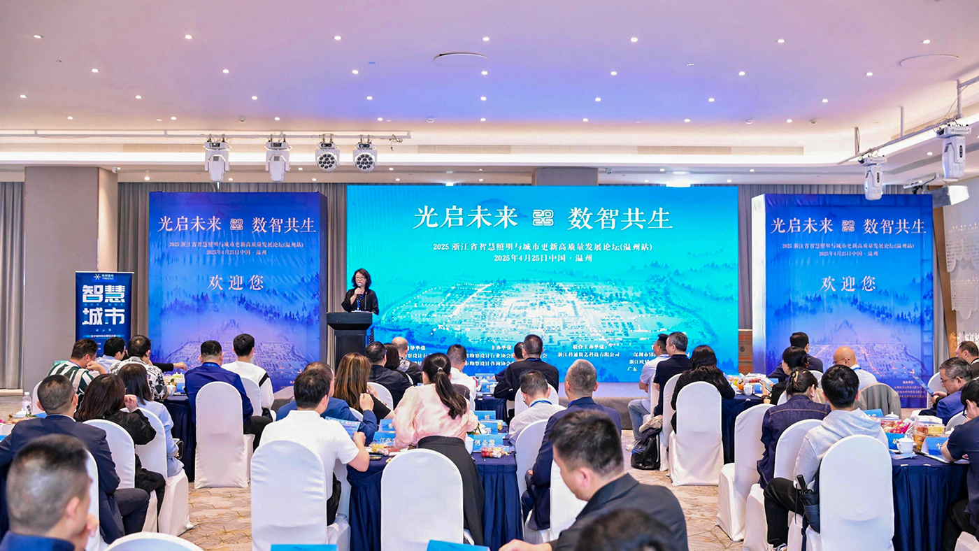 光耀未来｜铭濠科技携显示建材创新成果亮相温州照明论坛！
