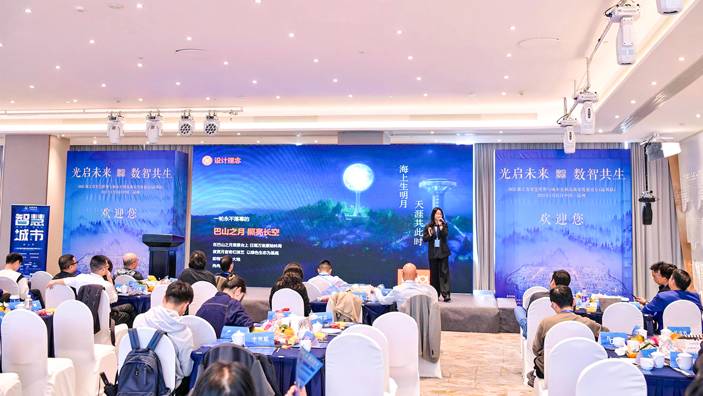 光耀未来｜铭濠科技携显示建材创新成果亮相温州照明论坛！