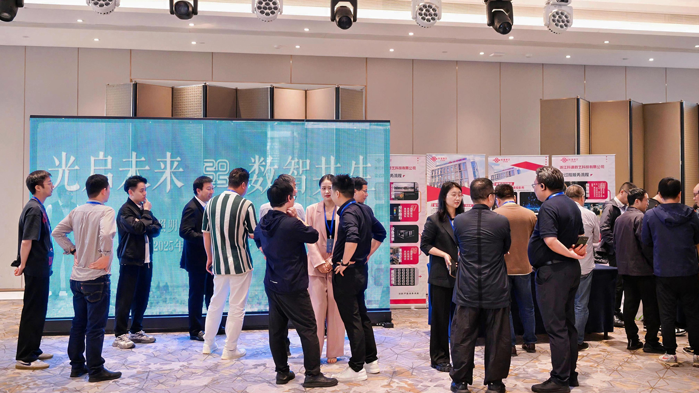 光耀未来｜铭濠科技携显示建材创新成果亮相温州照明论坛！