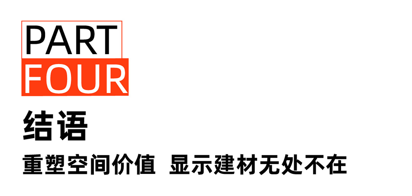 光耀未来|铭濠科技携显示建材创新成果亮相温州照明论坛! 光耀未来|铭濠科技携显示建材创新成果亮相温州照明论坛!