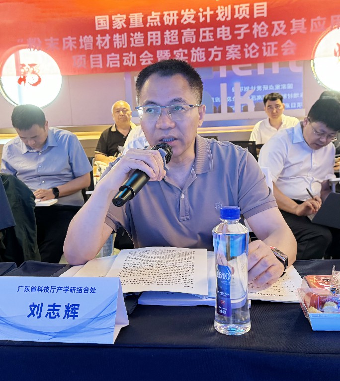 广州赛隆国家重点研发计划“粉末床增材制造用超高压电子枪及其应用”项目启动会暨实施方案论证会召开