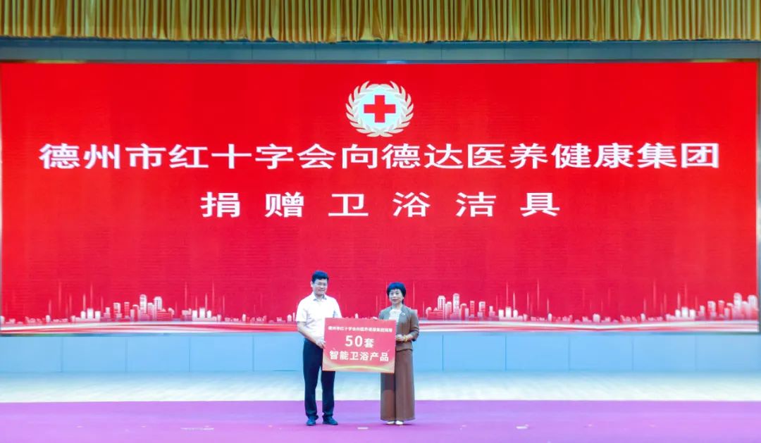 市红十字会授牌德达医养健康集团养老志愿服务基地 德达集团 2025年05月29日 19:03 山东 市红十字会授牌德达医养健康集团养老志愿服务基地 德达集团 2025年05月29日 19:03 山东