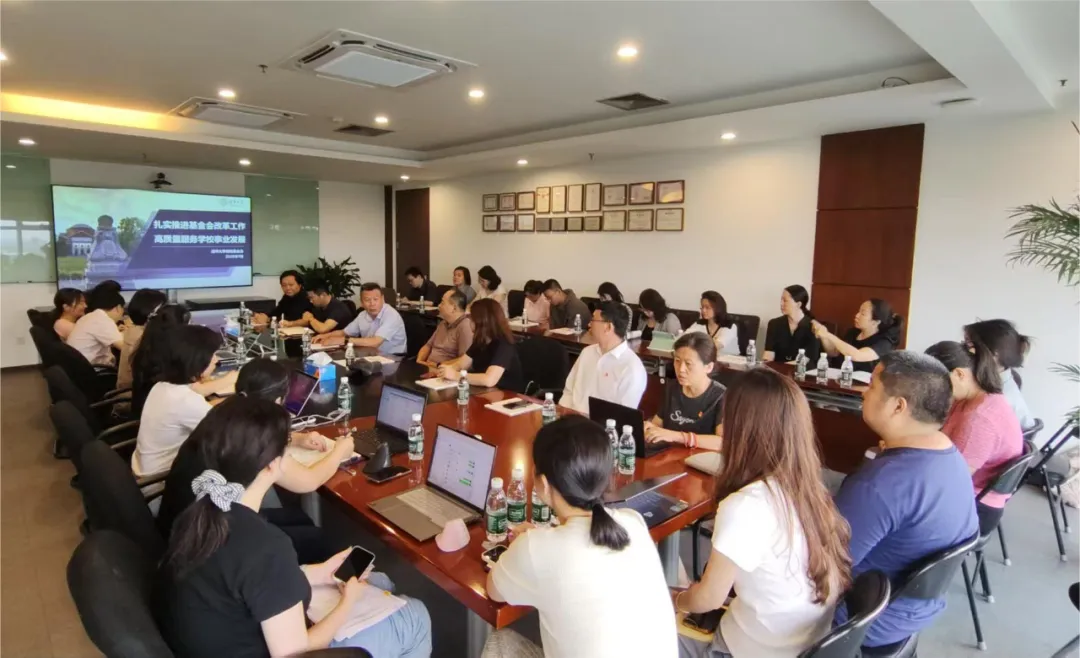 我会党支部与清华大学教育基金会党支部开展主题党日联学联建活动