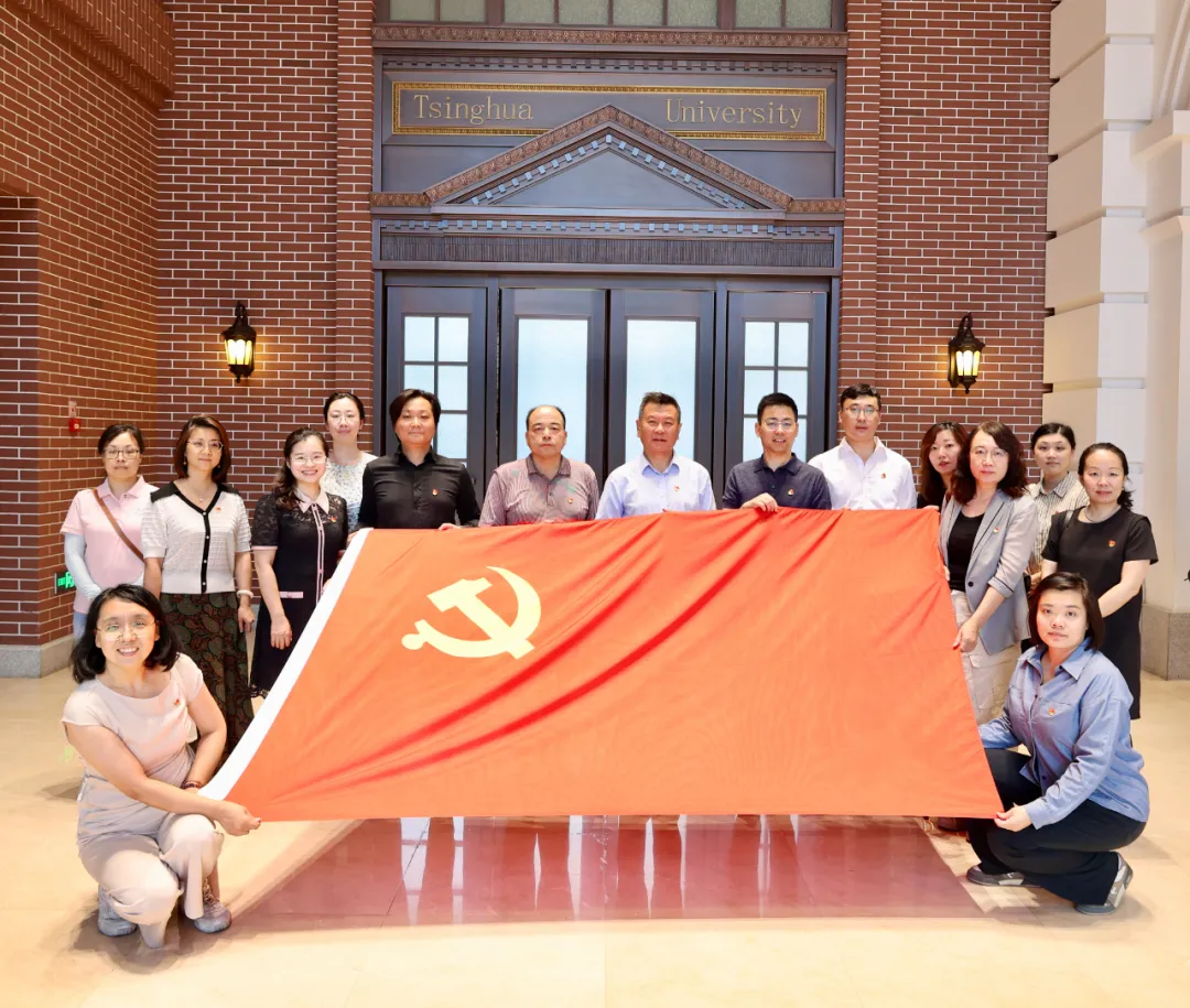 我会党支部与清华大学教育基金会党支部开展主题党日联学联建活动