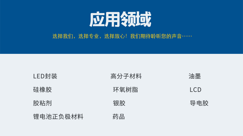 非真空脱泡搅拌机TM-310